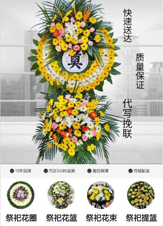 湖北咸宁市赤壁市黄盖湖镇花圈代送